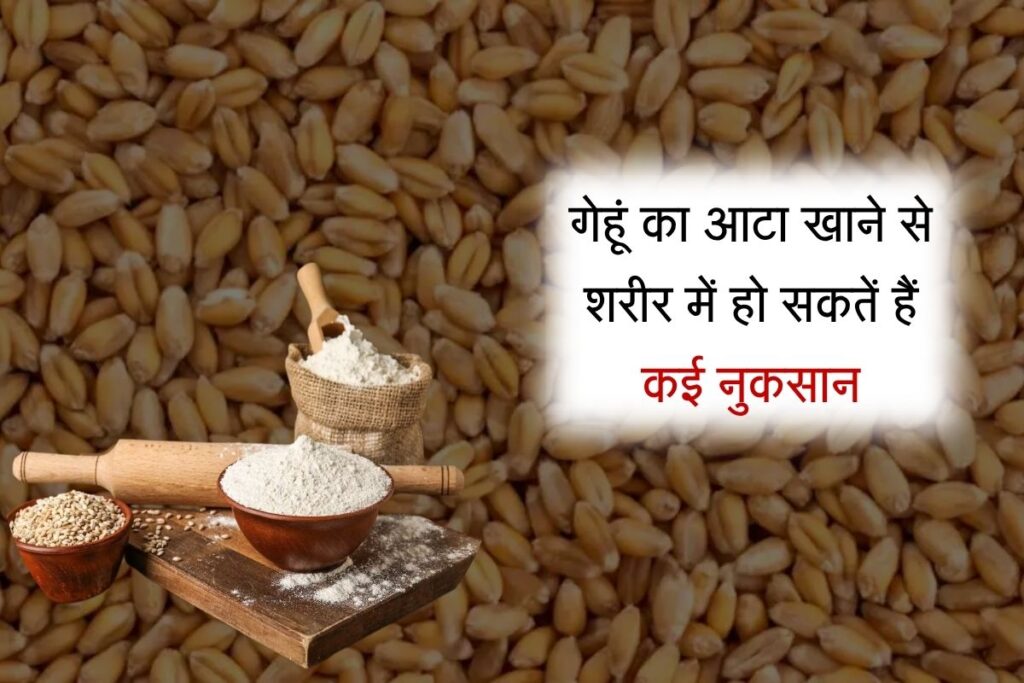 Wheat Side Effects