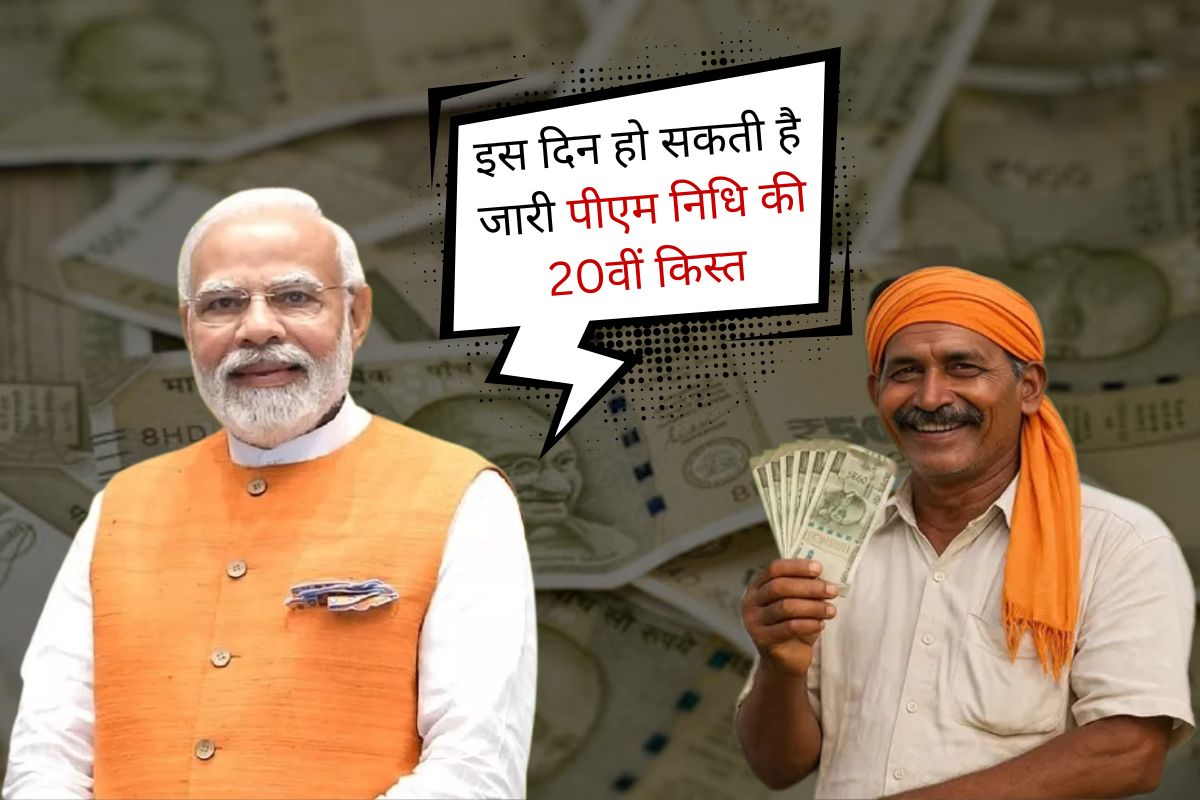 PM Kisan Yojana
